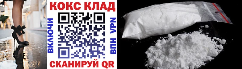 купить  цена  Каменногорск  Cocaine Fish Scale 