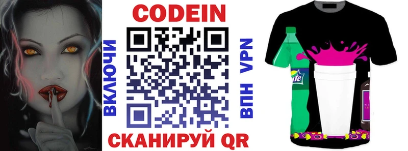 купить наркотики сайты  Каменногорск  Кодеин Purple Drank 