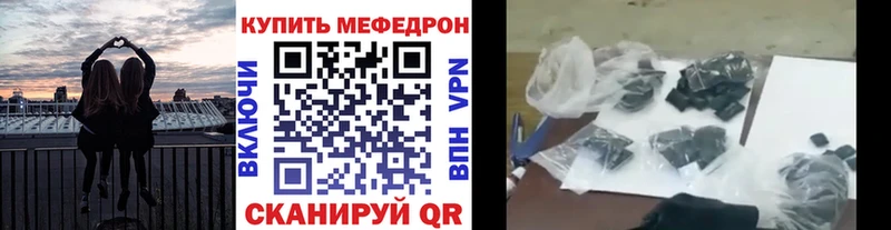 Мефедрон кристаллы  наркошоп  Каменногорск 